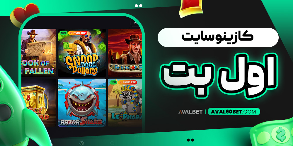 کازینو سایت اول بت