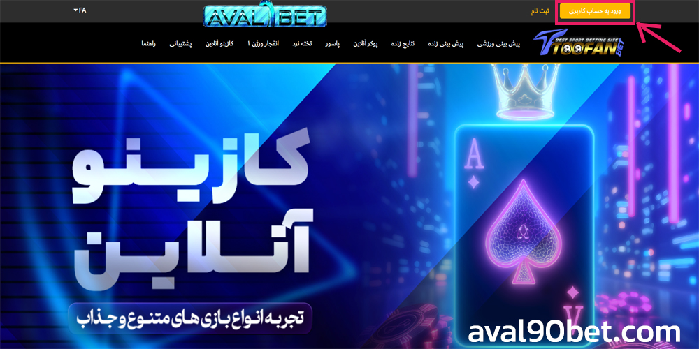 آموزش ورود به حساب کاربری پس از ثبت ‌نام